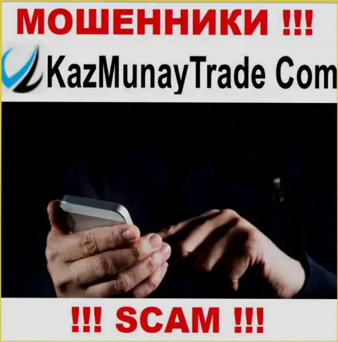 На проводе мошенники из компании KazMunayTrade Com - БУДЬТЕ КРАЙНЕ ВНИМАТЕЛЬНЫ