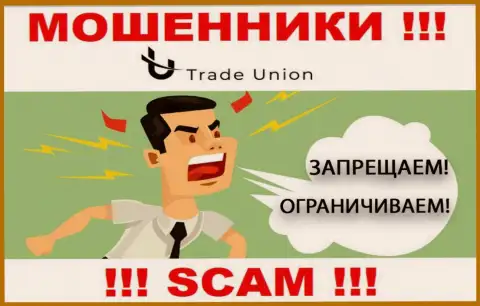 Компания Trade Union - это ШУЛЕРА !!! Орудуют противоправно, так как не имеют регулятора