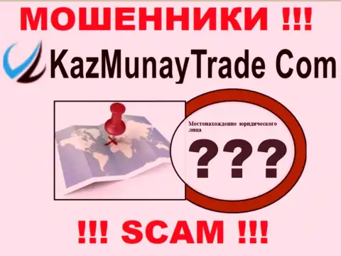 Махинаторы КазМунай Трейд прячут информацию о официальном адресе регистрации своей шарашкиной конторы