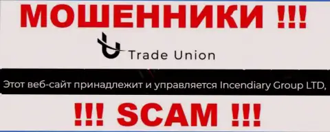 Incendiary Group LTD - это юр лицо internet разводил Trade Union