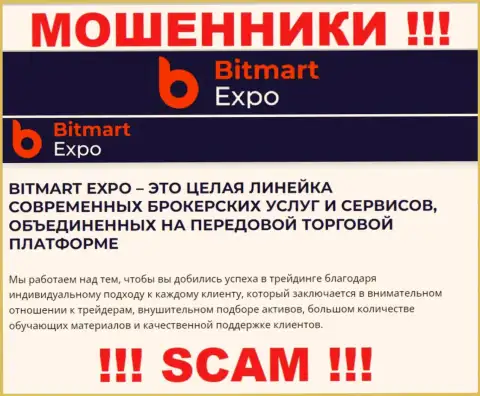 Bitmart Expo, орудуя в области - Брокер, дурачат клиентов