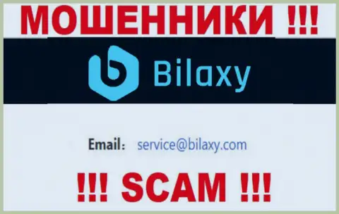 Пообщаться с internet разводилами из организации Bilaxy Вы можете, если напишите письмо на их e-mail