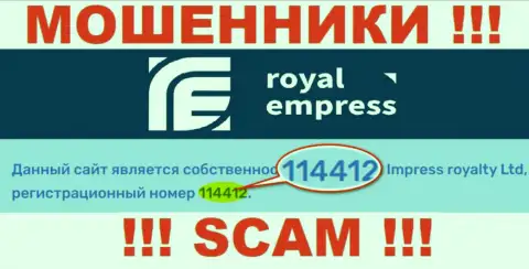 Номер регистрации Royal Empress - 114412 от воровства денежных вложений не спасает