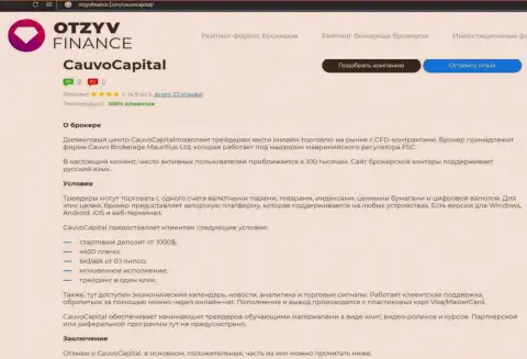 Дилинговый центр Cauvo Capital представлен в обзоре на сайте OtzyvFinance Com