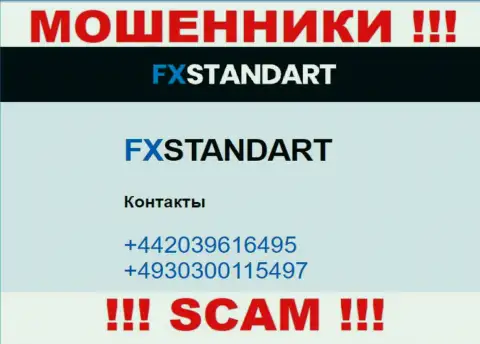 С какого именно номера телефона Вас станут разводить трезвонщики из организации FXStandart неизвестно, будьте очень внимательны