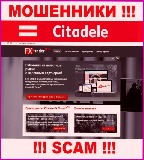 Информационный ресурс жульнической компании Цитадел - Citadele lv