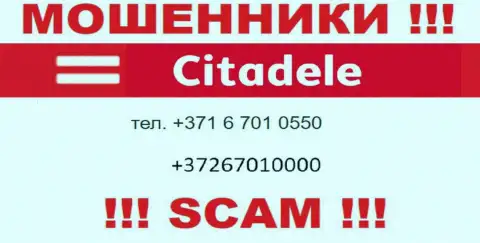 Не поднимайте телефон, когда названивают неизвестные, это могут быть internet лохотронщики из компании Citadele lv