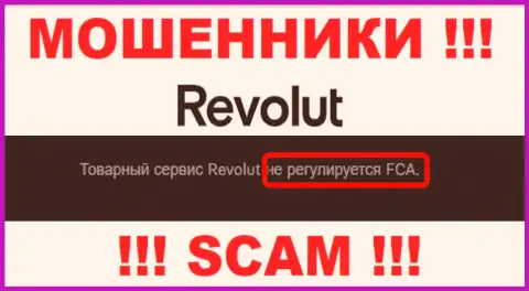 У конторы Revolut нет регулятора, значит ее мошеннические действия некому пресекать
