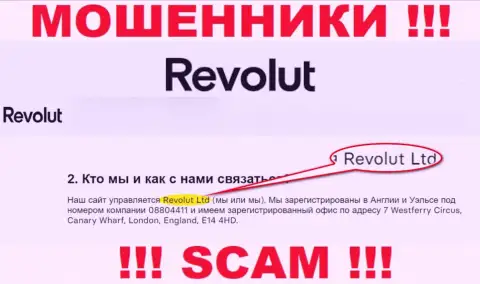 Revolut Ltd - это компания, управляющая internet мошенниками Revolut Com