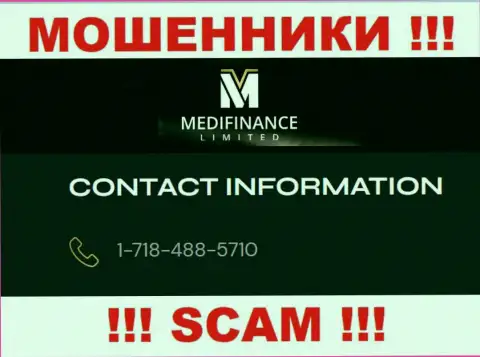 ШУЛЕРА MediFinance Limited названивают не с одного телефонного номера - БУДЬТЕ БДИТЕЛЬНЫ