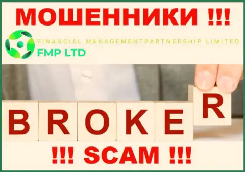 FMP Ltd - это очередной грабеж ! Broker - именно в данной области они прокручивают свои делишки