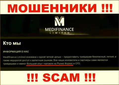 MediFinance Limited - это еще один лохотрон !!! Forex - в этой области они и орудуют