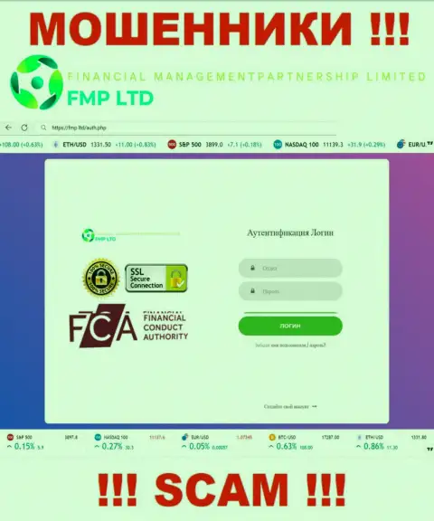 Абсолютная ложь - разбор онлайн-ресурса FMP Ltd