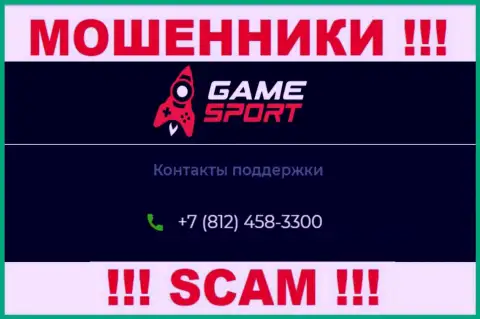 Будьте весьма внимательны, не стоит отвечать на вызовы интернет-мошенников Game Sport, которые звонят с различных номеров телефона