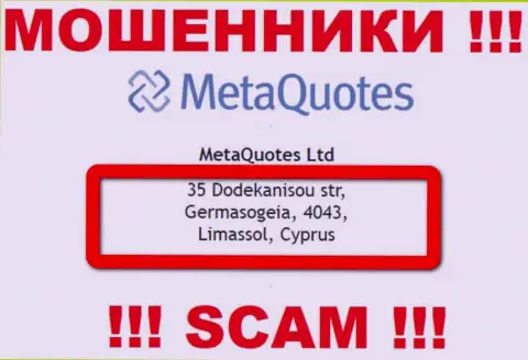 С MetaQuotes Net совместно работать ОЧЕНЬ ОПАСНО - прячутся в офшоре на территории - Кипр