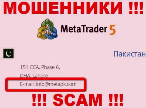 На интернет-ресурсе мошенников MetaTrader5 предоставлен данный е-майл, однако не стоит с ними контактировать