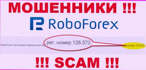 Рег. номер махинаторов РобоФорекс Лтд, опубликованный на их официальном интернет-портале: 128.572