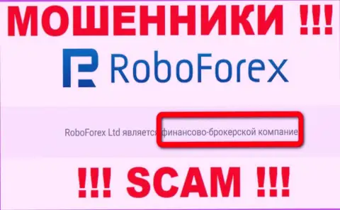 RoboForex Ltd лишают вложенных средств лохов, которые повелись на законность их деятельности
