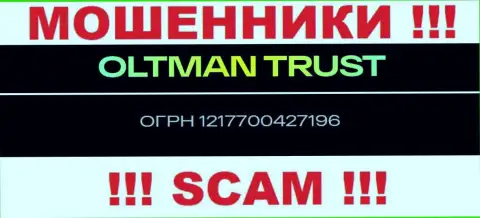 Регистрационный номер, принадлежащий жульнической организации OltmanTrust Com - 1217700427196