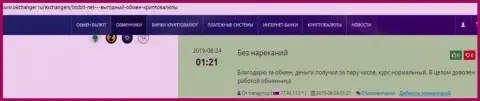 Онлайн-обменка BTCBit работает на отлично, про это идет речь в отзывах на сайте okchanger ru