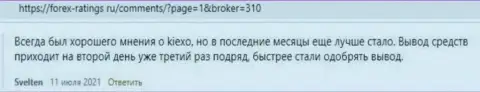 Отзывы о спекулировании с брокером Киехо Ком на сайте forex-ratings ru