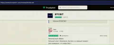 Об надежности интернет обменки БТЦ Бит в отзывах клиентов, размещенных на сайте Trustpilot Com