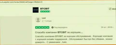 BTCBit Net - это надежный обменный online-пункт, про это в отзывах на портале trustpilot com