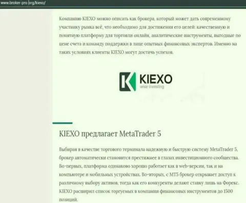Публикация об компании Киексо ЛЛК, выложенная на сайте Broker Pro Org