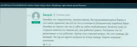 Дилинговая организация Зинеера вложенные деньги возвращает - комментарий с портала Gorodfinansov Com