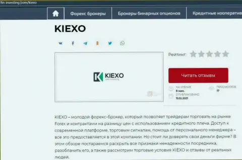 Обзор деятельности брокерской компании Kiexo Com на веб-сайте Фин-Инвестинг Ком