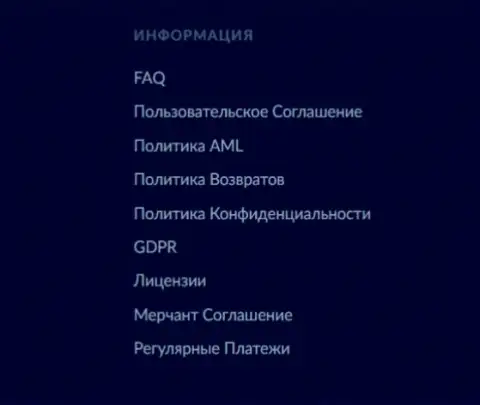 Документы регуляции сотрудничества между пользователями и обменником БТЦБИТ Сп. З.о.о.