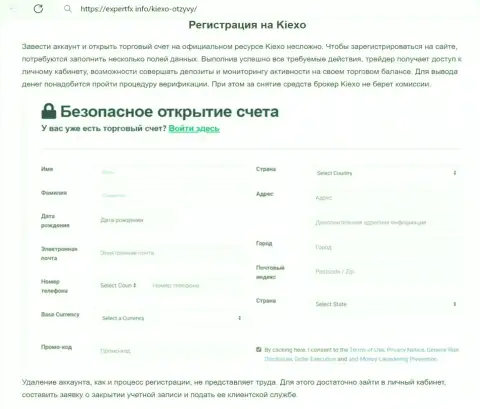 Требования к регистрации на сайте организации Kiexo Com на информационном источнике ЭкспертФикс Инфо