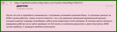 Пост игрока, с сайта rightfeed ru, который говорит о прибыльности условий совершения сделок дилинговой компании KIEXO