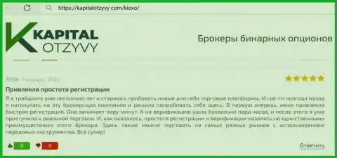 Объективный отзыв трейдера, с сайта KapitalOtzyvy Com, об процессе регистрации на официальной странице брокерской компании Киехо