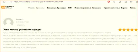 Вопросов с регистрацией на web-сервисе организации Kiexo Com не возникает, отзыв биржевого игрока на financeotzyvy com