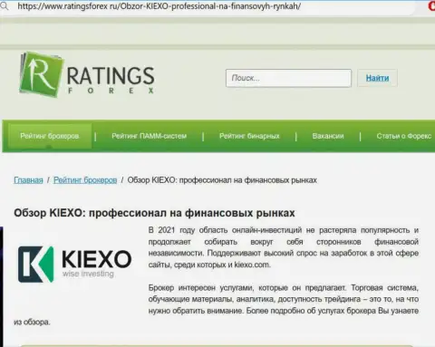 Реальная оценка дилера Киехо Ком на портале рейтингсфорекс ру