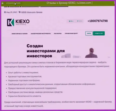 Позитивное описание организации Киексо Ком на онлайн-ресурсе Otzomir Com