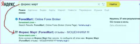 DDoS-атаки в исполнении Instant Trading EU Ltd понятны - Яндекс отдает странице top 2 в выдаче поиска
