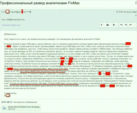 Мошенники из ФИН МАКС продолжают дальше обворовывать forex трейдеров на денежные средства - SCAM !!!