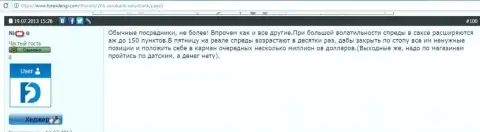 Saxo Bank A/S spreds расширяет специально - ЛОХОТРОНЩИКИ !!!