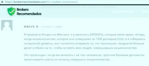 Кинули на 58 тыс. руб. на комиссиях от Финам Лтд