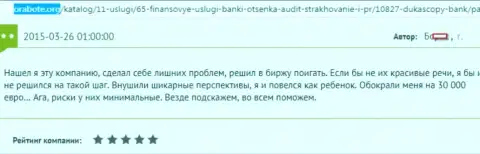 DukasCopy Bank SA обули forex игрока на 30 тыс. евро - это ЛОХОТРОНЩИКИ !!!