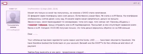 Правдивая история о том, как мошенники из SaxoBank лохотронят собственных forex трейдеров