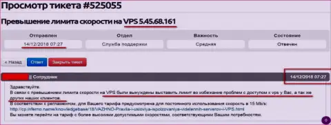 Веб-хостер сообщил, что ВПС web-сервера, где хостился сервис ffin.xyz получил ограничение в скорости