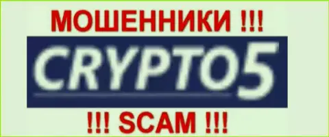 Crypto5 Com - это МОШЕННИКИ !!! SCAM !!!