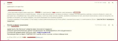 Подробная жалоба о том, как мошенники STPBroker обули форекс трейдера на более чем 10 000 рублей