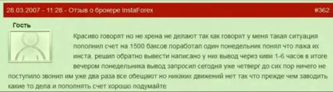 Инста Форекс - это МАХИНАТОРЫ !!! Не перечисляют назад валютному трейдеру 1 500 долларов США