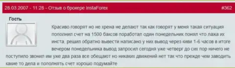 Инста Форекс - это МОШЕННИКИ !!! Не выводят forex игроку 1500 долларов