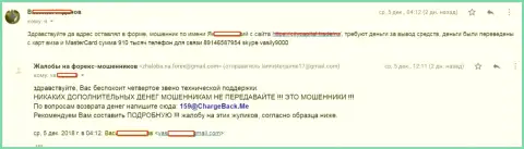 Шулера из СитиКапитал Трейд лишили forex игрока его 910000 российских рублей