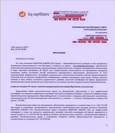 Страница 1 жалобы на официальный веб-портал http://iqoption-forex.com с текстом о исключительности прав собственности Ай Ку Опцион